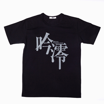 Tシャツ『吟澪』【吟】
